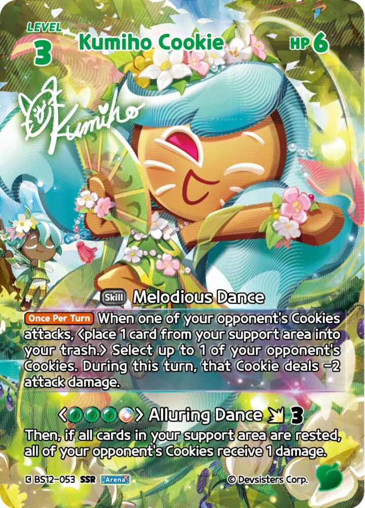 Kumiho Cookie