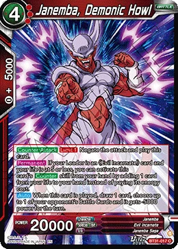 Janemba, Demonic Howl