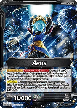 Aeos