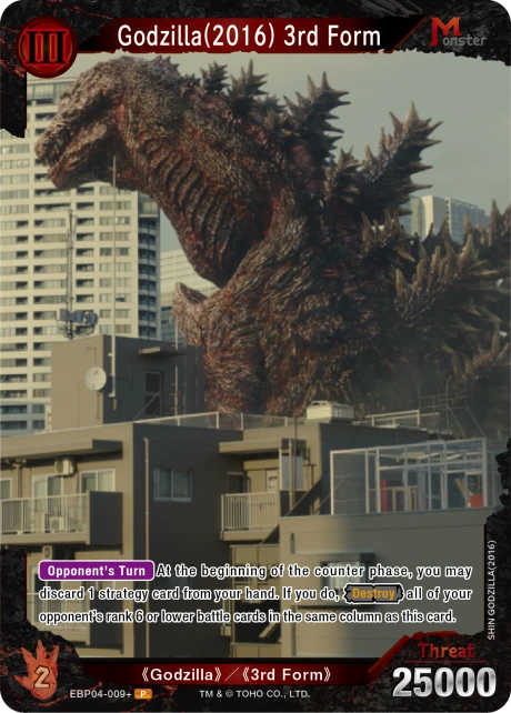 Godzilla(2016) 3rd Form