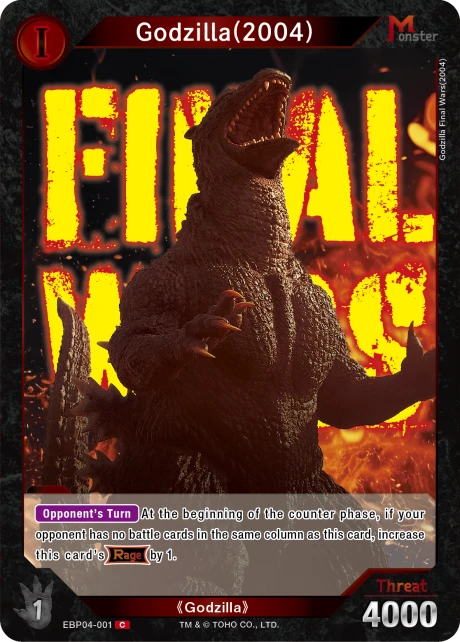 Godzilla(2004)
