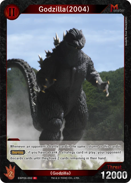 Godzilla(2004)