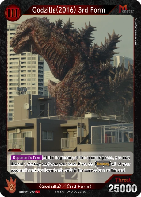 Godzilla(2016) 3rd Form