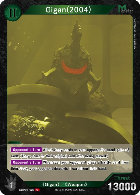 Gigan(2004)