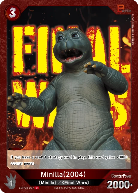 Minilla(2004)