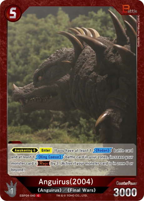 Anguirus(2004)