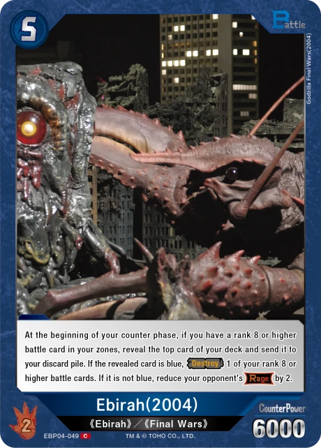 Ebirah(2004)