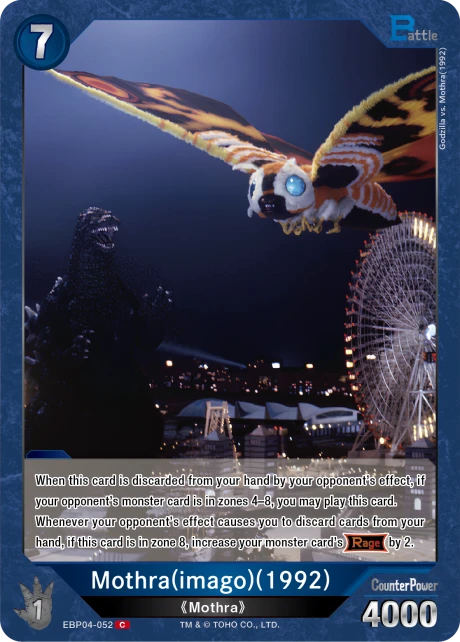 Mothra(imago)(1992)