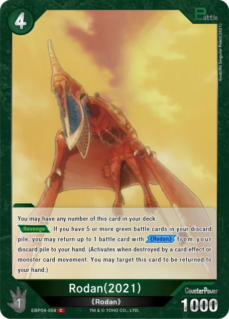 Rodan(2021)