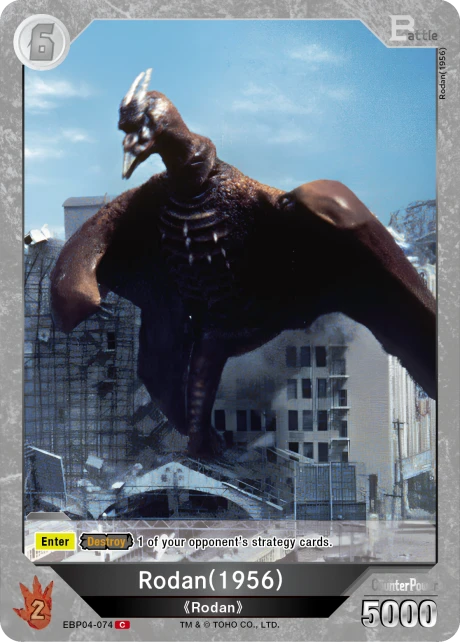 Rodan(1956)