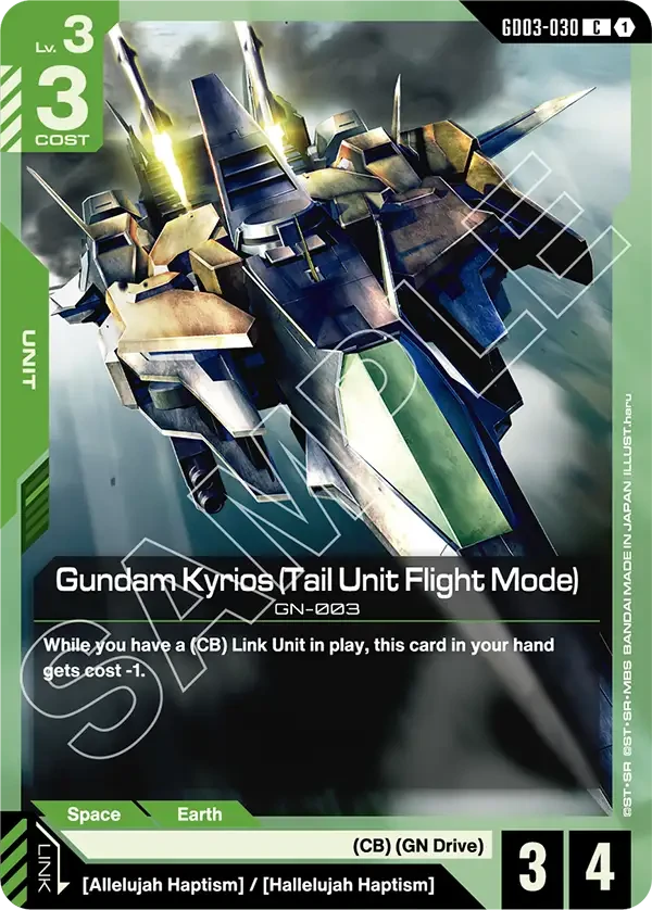 Gundam Kyrios (Tail Unit Flight Mode)