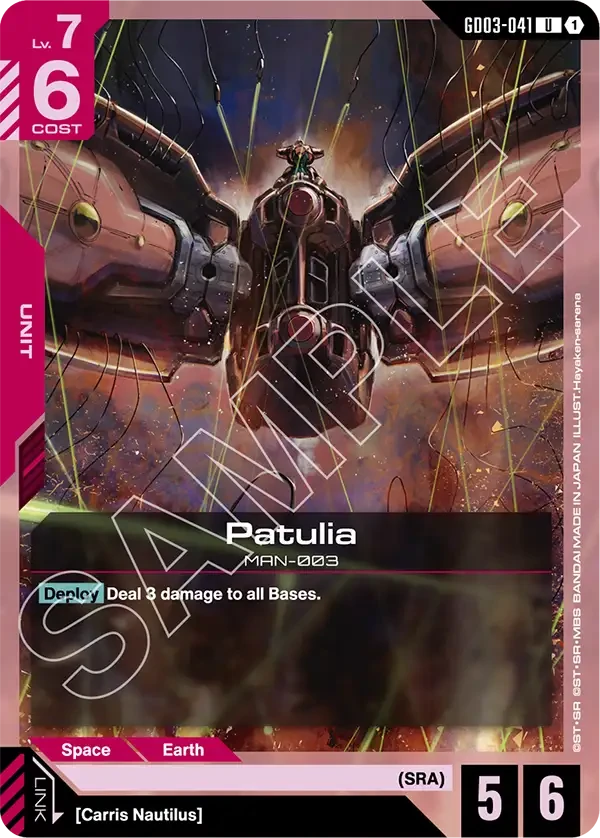 Patulia