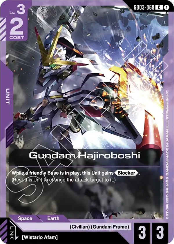 Gundam Hajiroboshi