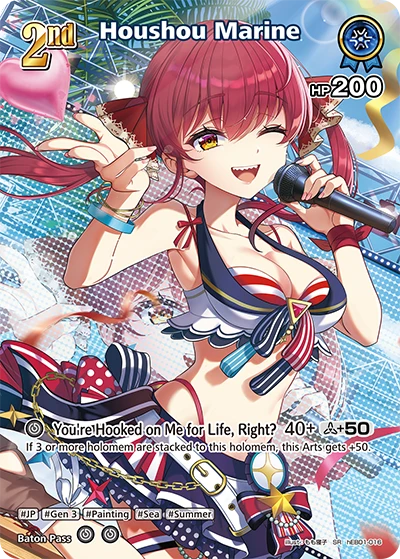 Houshou Marine