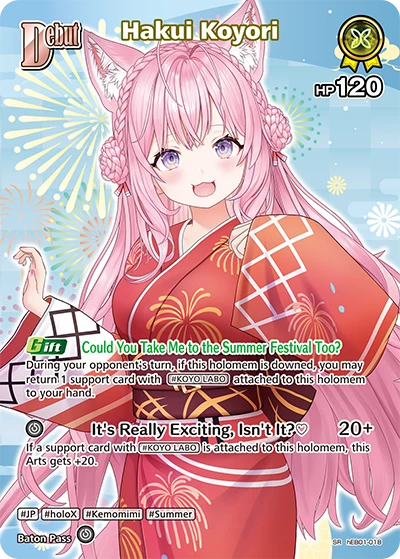 Hakui Koyori