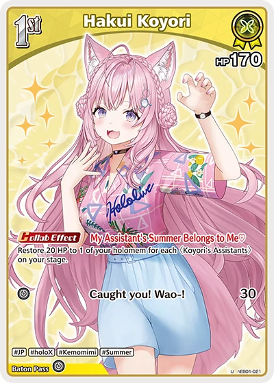 Hakui Koyori