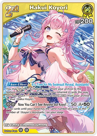 Hakui Koyori