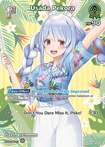 Usada Pekora