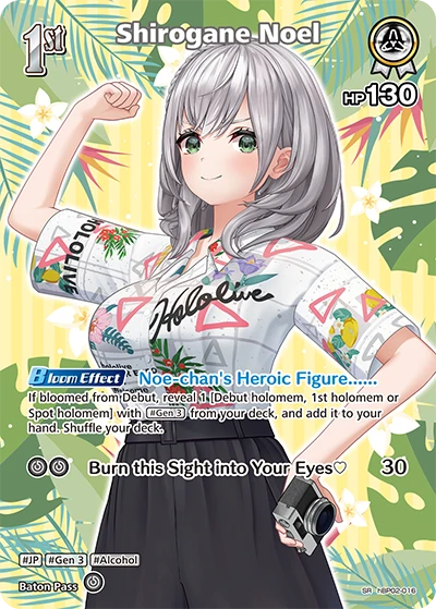 Shirogane Noel