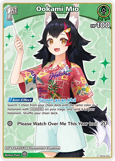 Ookami Mio