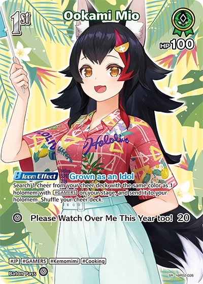 Ookami Mio