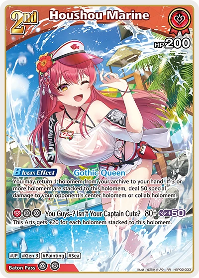 Houshou Marine