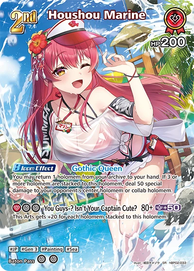 Houshou Marine