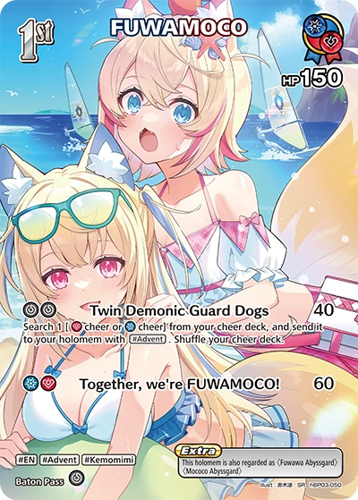 FUWAMOCO