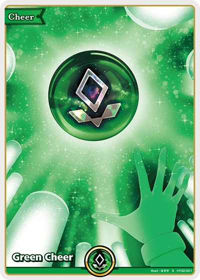 Green Cheer