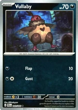 Vullaby