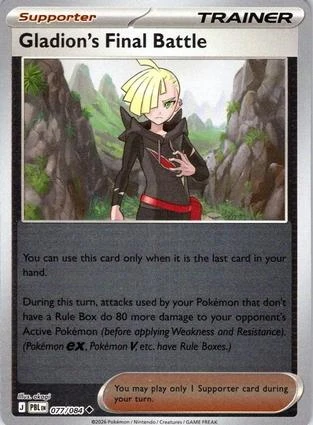 Gladion's Final Battle