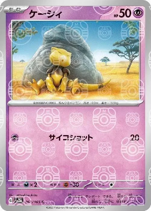 ケーシィ