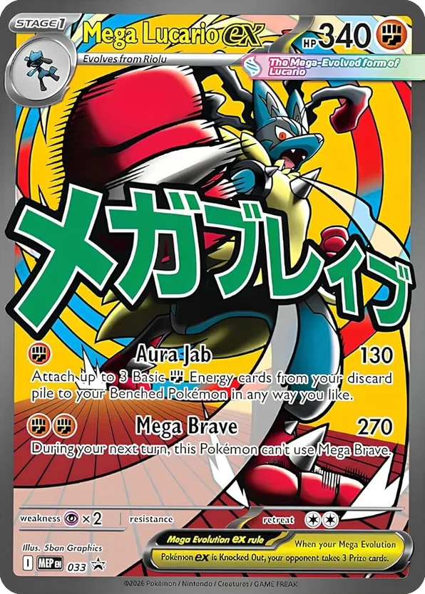 Mega Lucario ex