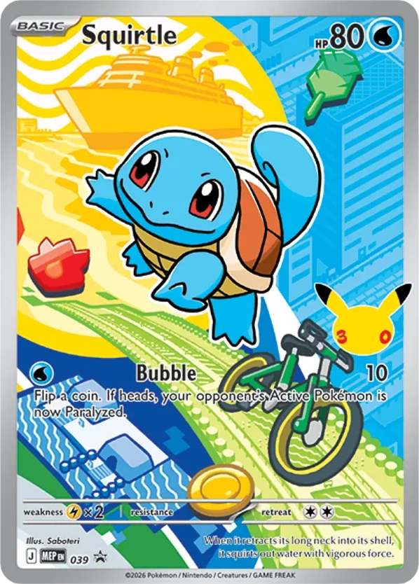 Squirtle