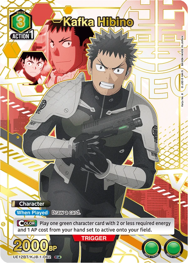 Kafka Hibino