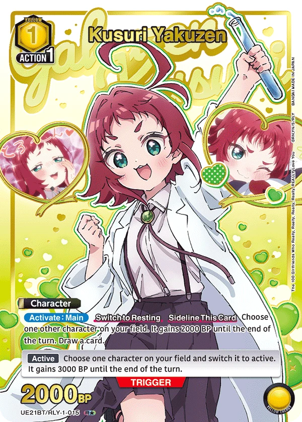 Kusuri Yakuzen