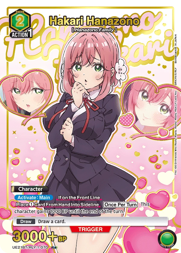 Hakari Hanazono