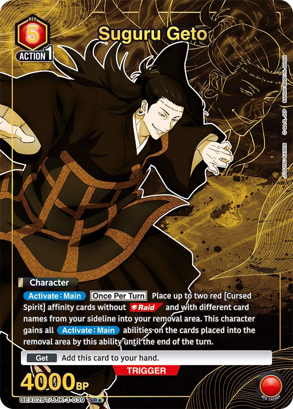 Suguru Geto