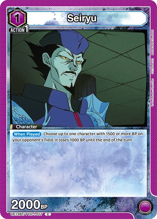Seiryu