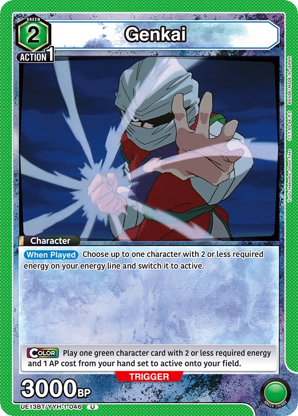 Genkai