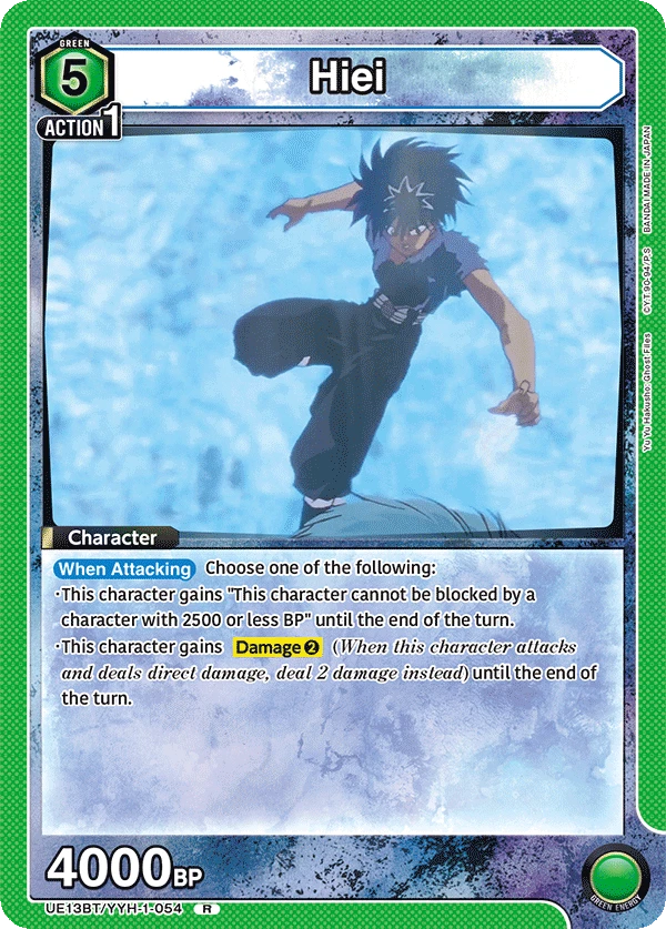 Hiei