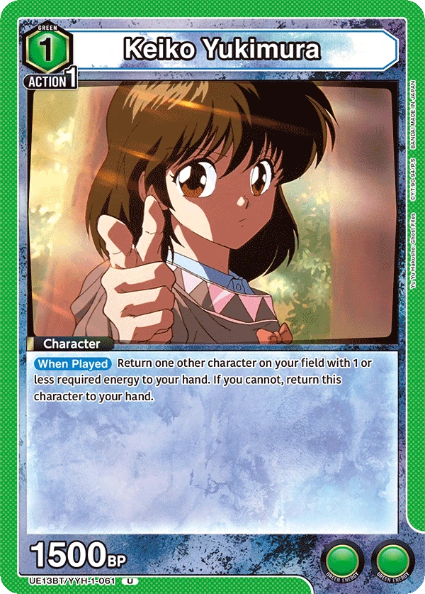 Keiko Yukimura