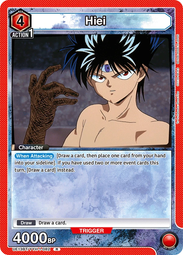 Hiei