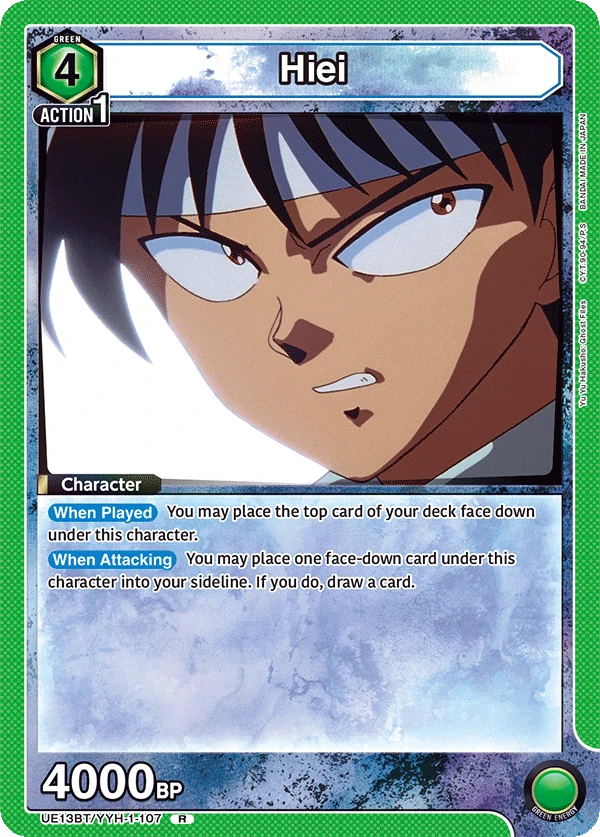 Hiei