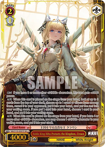 Noble King Who Protects the Kingdom, Crown