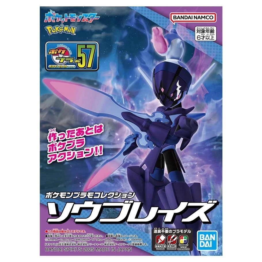 Pokémon: Model Kit: Ceruledge — other side