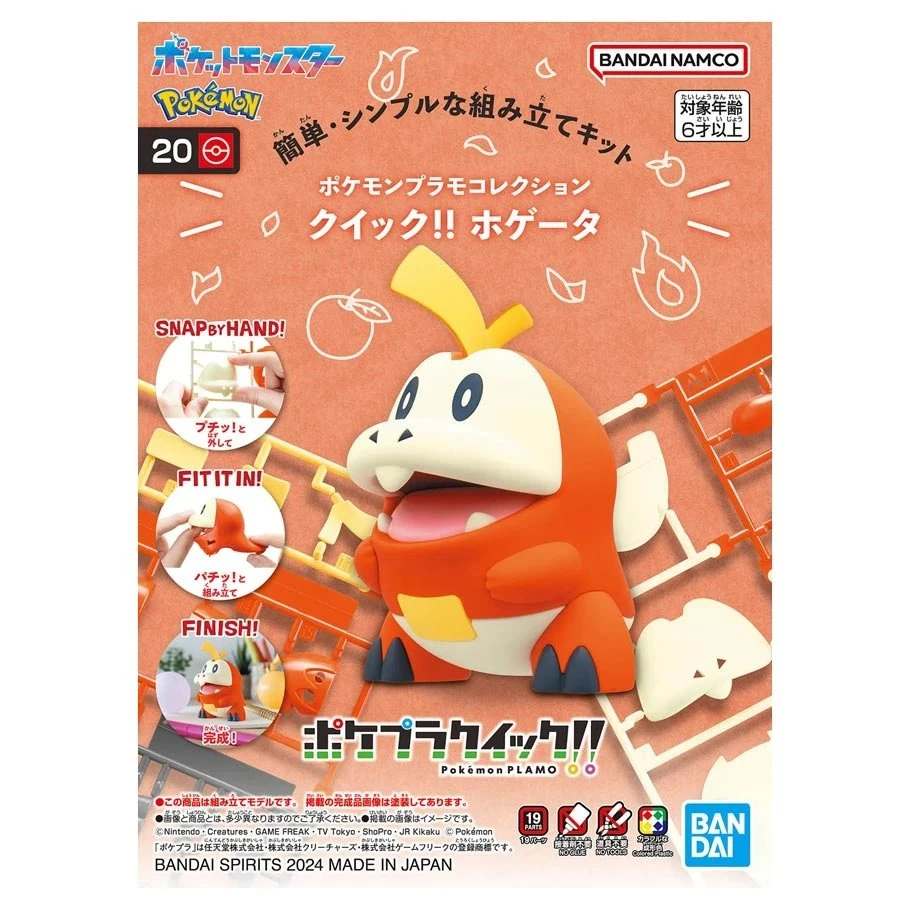 Pokémon: Model Kit Quick: Fuecoco — other side
