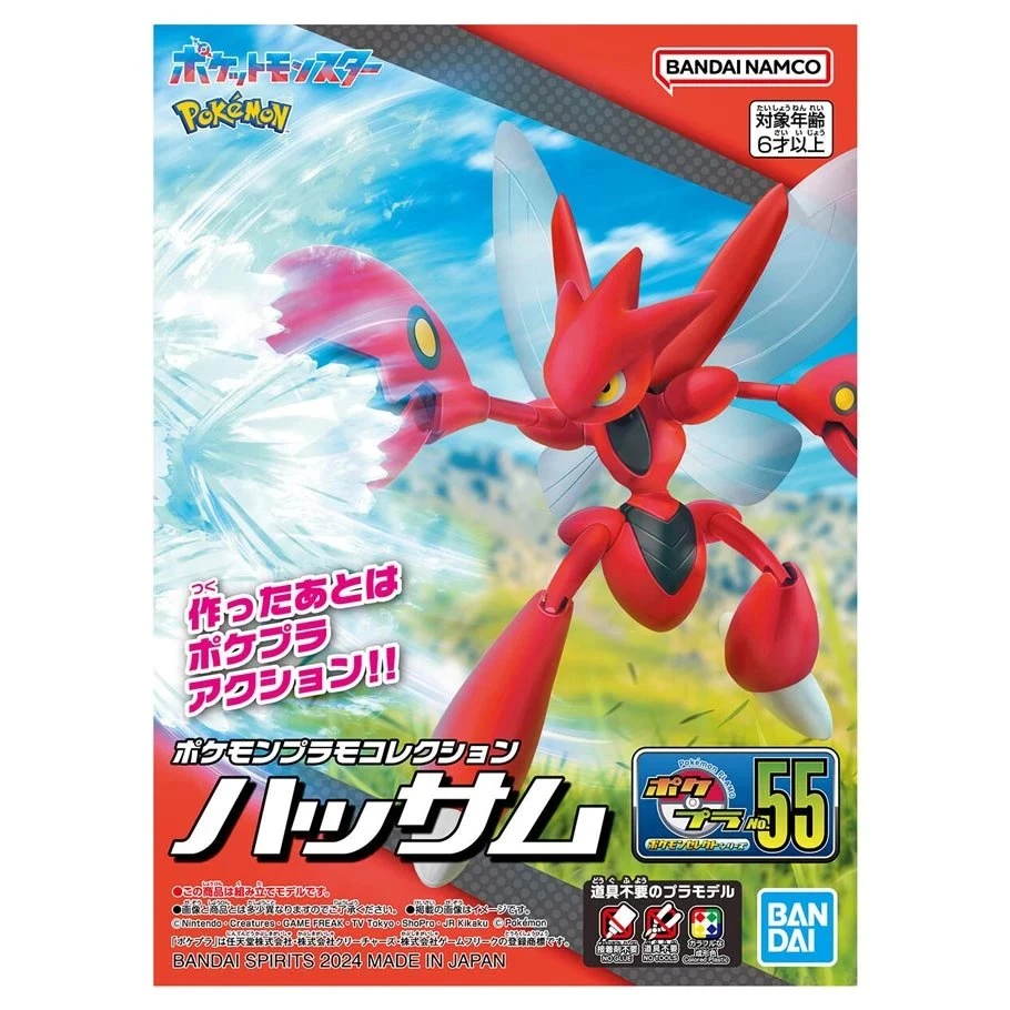 Bandia Scizor Model Kit — other side