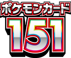 ポケモンカード151